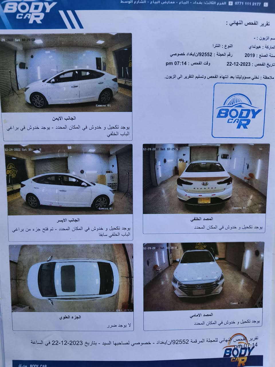 السلام عليكم النترا19 فول واحد عل واحد كفاله عامه لا صبغ لا تبديل لا بارد مكينه كير كفاله شرط السونر رقم جديد باسمي& السعر 145تحويل ثاني يوم بيه سونار اول ما اشتريته امانه الله السياره حلوه استعمال شخصي مكانه بغداد التاجي ***********
