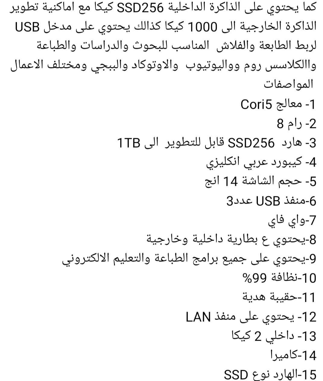 السعر خاص وكلش نضيفه استخدام قليل


**إذا كنت صاحب هذا الإعلان وتريد حذفه لأي سبب، رجاءا أرسل رسالة إلى الدعم الفني**