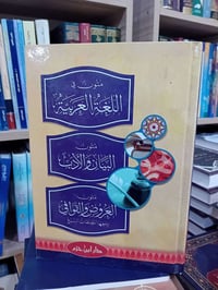 اربيل • مكتبة الايمان • توصيل لجميع المحافظات