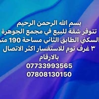 مجمع الجوهرة • ١٩٠م • ٣ غرف