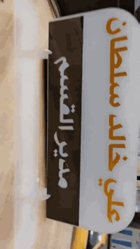لوحات تعريفيه مكتبية او جدرايه
تجهيز جمله فقط
قاعده فوم اسود
متوفر أكثر من 50 تصميم
ويمكن تجهيز كافه تصاميم حسب طلب
سعر اي موديل 6300 دينار  جمله فقط
اقل عدد 50 قطعه 
تطعيم ذهبي
يتم استلام عربون لتثبيت الحجز
العنوان الديوانيه
***********
***********

متوفر توصيل كافه المحافظات
