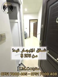 أربيل نازناز • شقق للإيجار • 1+1 2+1 3+1