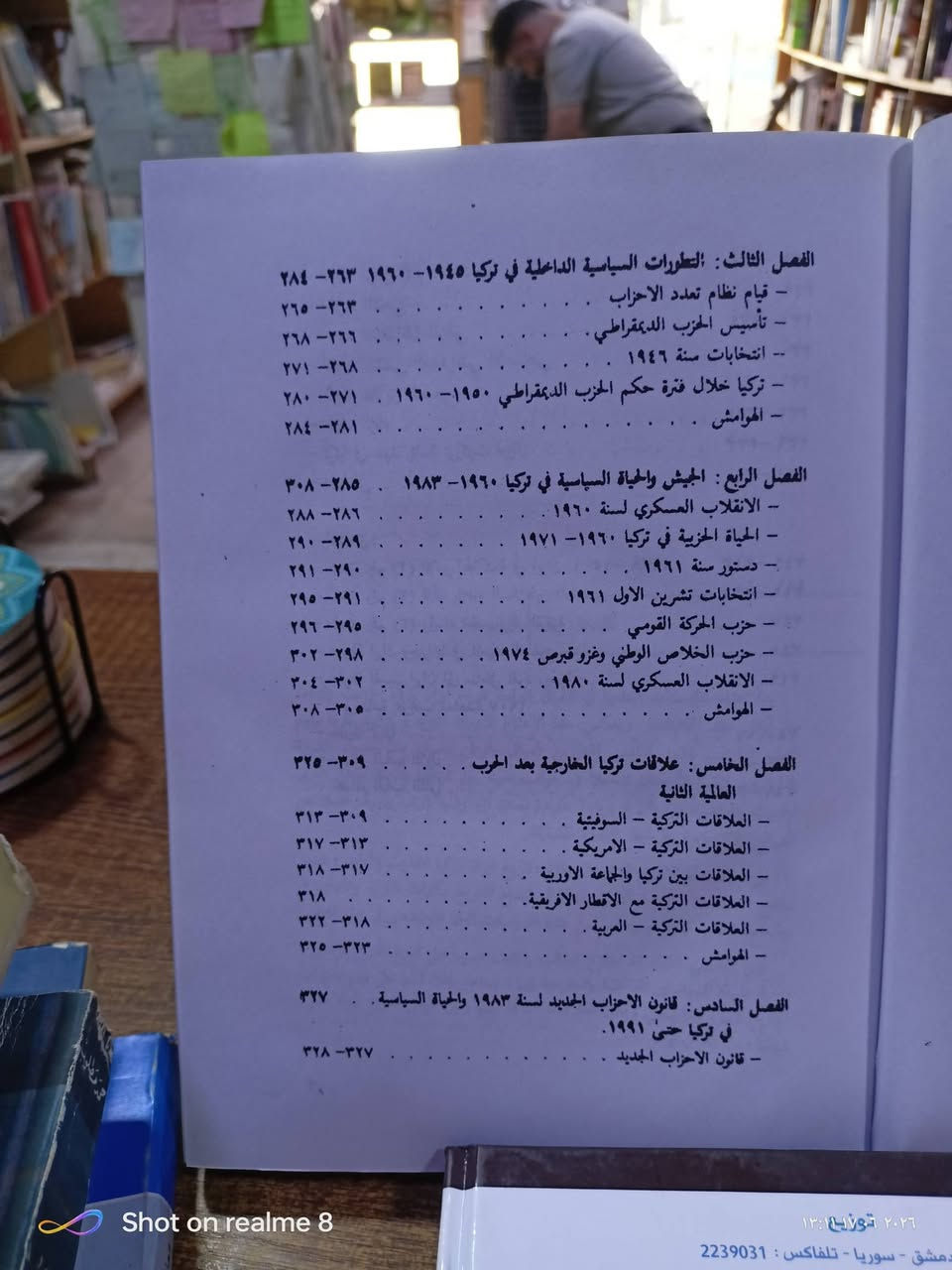 ايران وتركيا دراسة في التاريخ الحديث والمعاصر/عدد الصفحات 368/الدكتور ابراهيم خليل العلاف والدكتور خليل علي مراد/مكتبة ابن العلم الموصل المجموعة الثقافية السعر 4000


**إذا كنت صاحب هذا الإعلان وتريد حذفه لأي سبب، رجاءا أرسل رسالة إلى الدعم الفني**