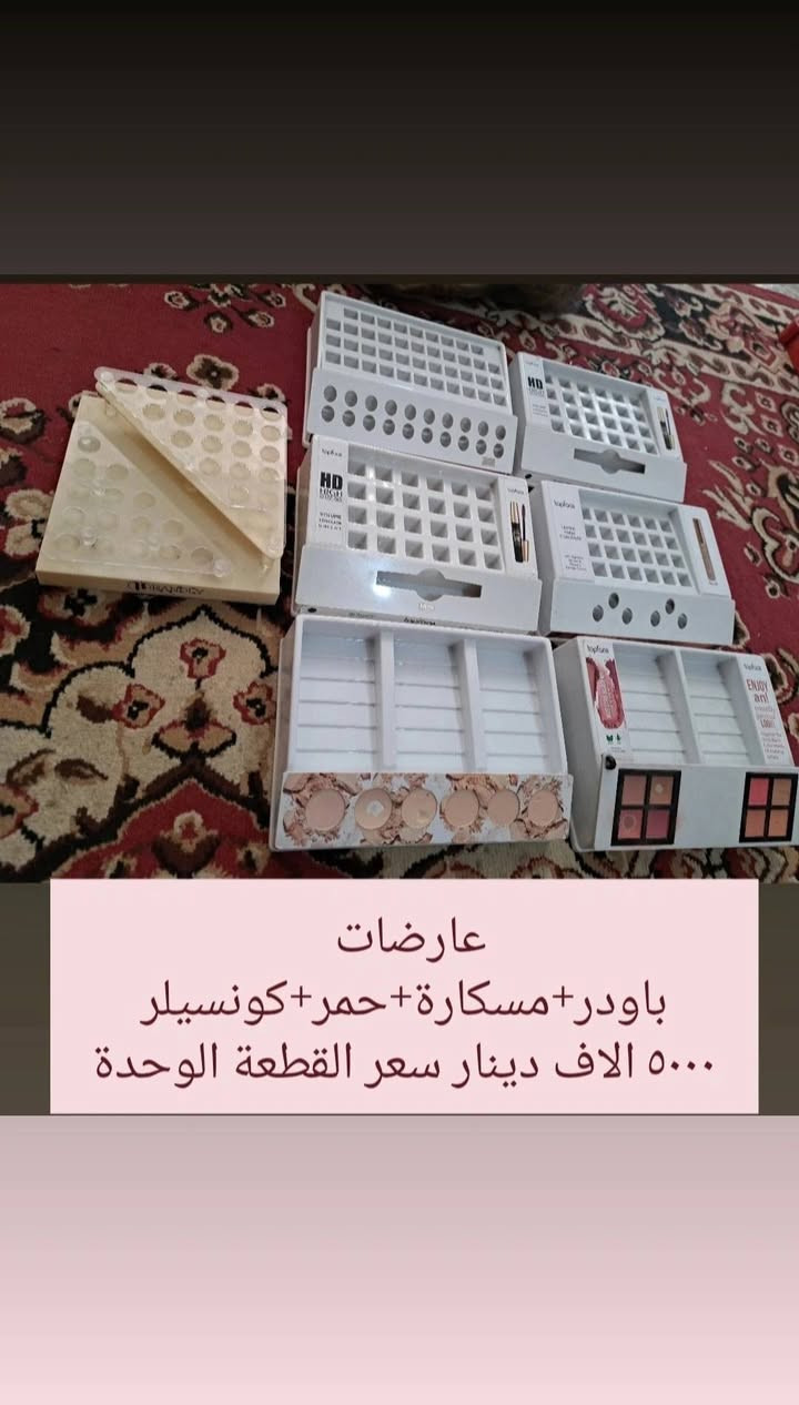 مجموعة اشياء
موضحلكم التفاصيل والاسعار بالصور 
مكاني حلة / يوجد توصيل
***********
