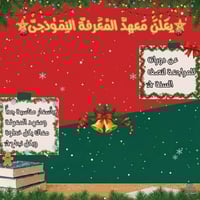 شارع قطر الندى • مدينة ألعاب الكرخ