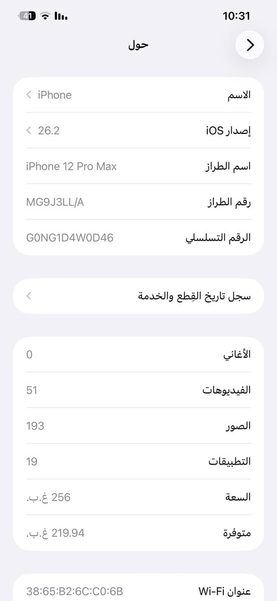ايفون 12 بروماكس  5g ذاكرة 256 بطارية 94 مبدل شاشة فقط الاصلية للبيع او مراوس بتيكنو 40 بريمير
السعر 400 وبي مجال
***********

