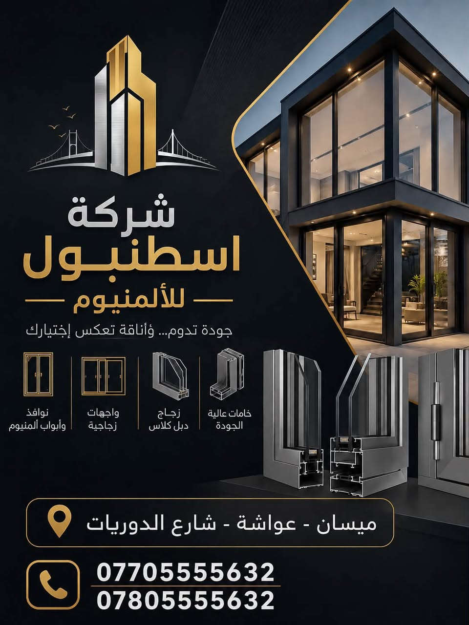 لأصحاب الشركات الكبرى والمشاريع الصغيرة… حان وقت التميّز!
إذا كنت تبحث عن شعار يعكس هوية مشروعك ويُبرز علامتك التجارية باحترافية، نحن هنا لنصمّم لك شعارًا احترافيًا بتصميم عصري وحديث

✔️ تصاميم مبتكرة وفريدة
✔️ هوية بصرية تعكس رؤيتك
✔️ جودة عالية وملفات جاهزة لكل الاستخدامات مع صور مجسم 3d وعلامة مائية 

اجعل علامتك تتحدث عنك… وتميّز بشعار يصنع الفرق!

📩 تواصل معنا الآن وابدأ رحلتك نحو هوية أقوى.
واتساب ***********

إرسال رسالة على واتساب
