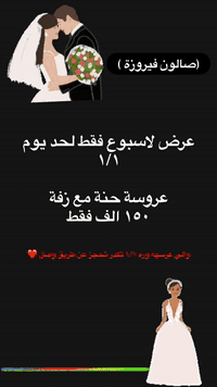 عرايس • صلاح الدين البلد • مطعم دبي