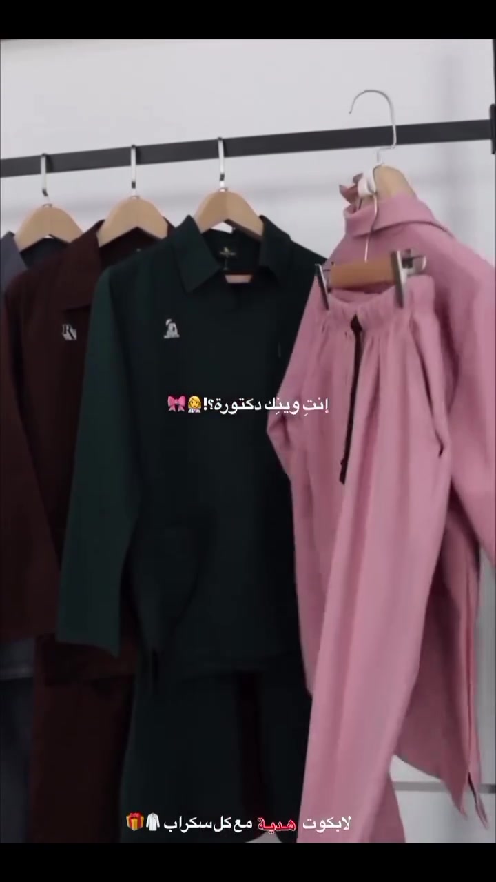 راحة واناقة كل يوم

سكراب (جارلس) ردن نسائي بالوان مميزة

خامة مرنة وعصرية

دللي نفسج كل يوم بقماش مطاطي ومريح بالحركة

متوفر باللون ) الاسود - النيلي - الرصاصي )

القياس s-m-l-xl-2x1

ويه كل سكراب (لابكوت) هدية

للطلب والاستفسار والحجز المباشر

مراسلة الصفحة

تجهيزات البيادر الطبية 

#اكسبلورexplore  #سكرابات_طبيه #صداري_طبية #صحة #صيدلية


**إذا كنت صاحب هذا الإعلان وتريد حذفه لأي سبب، رجاءا أرسل رسالة إلى الدعم الفني**