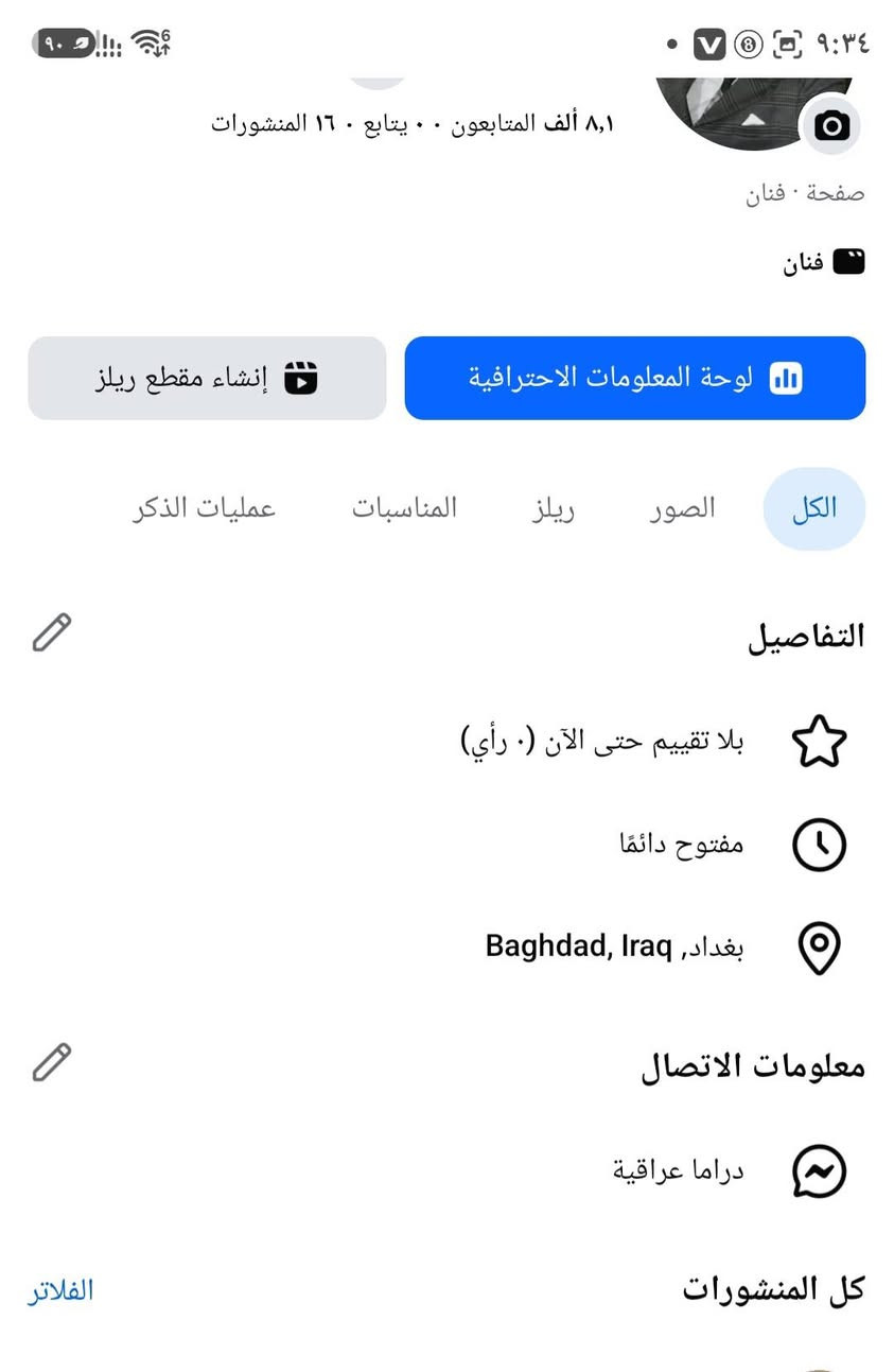 متوفر بيجات عراقيه مناسبه
12k
8k
6k
جوده خضره تفاعل قوي
شراي خاص او واتساب ***********
