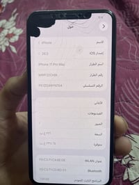 ايفون ١١ ابرو ماكس جهاز نضيف وما داخل تصليح فقط طاح وصارت ونكسرت الشاش...