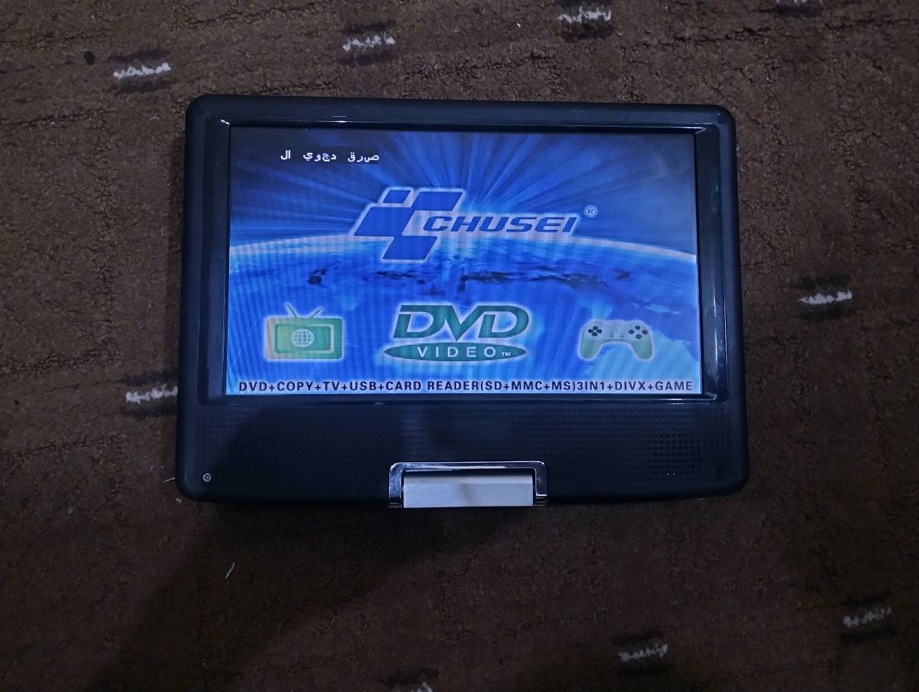 DvD للبيع يشغل دش جميع القنوات ويشغل ايضا كامرات 
وين موقعك بالضبط لليحب يجي يتفرج؟: 
العنوان موصل كراج الشمال
هل الجهاز يشتغل على البطارية أو يحتاج للشحن من الكهرباء؟: 
يشتغل على البطارية ويدوم 4 ساعات ويشتغل على الكهرباء 
شنو حالة الجهاز، فيه خدوش أو عيوب؟: 
الجهاز بحالة جديدة مستعمل اشي بسيط