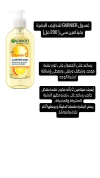 غارنيه أصلي • ٤ أنواع • ٢٠٠ مل