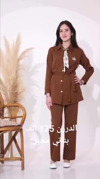 فستان قطعتين • خامة دابل تركي • مقاسات ١٠-١٨