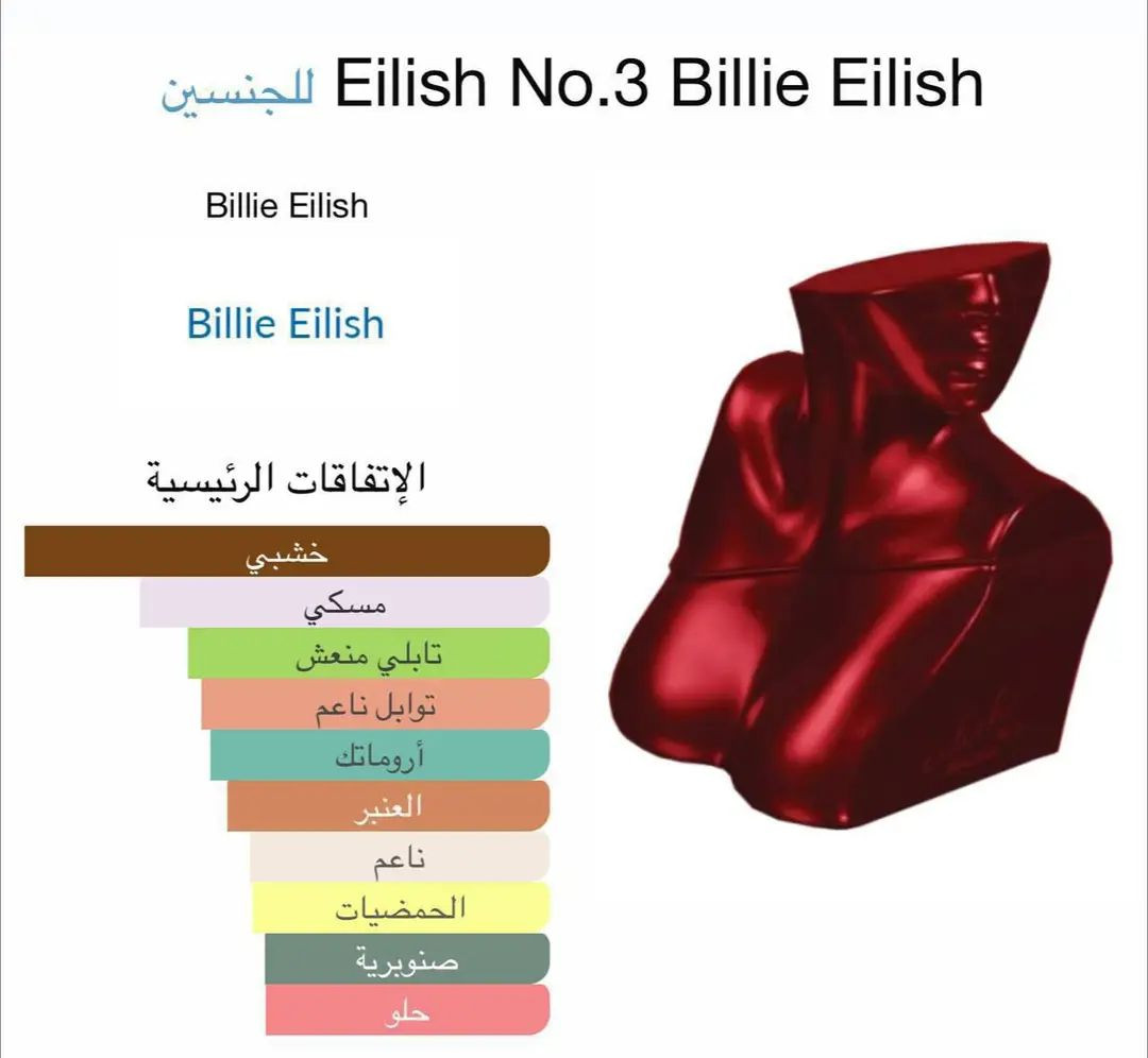 عندي هل قطعتين للبيع عطر بيلي ايلش +سعة عطر 100مل /ادائة مممتااااااااز ثبات 12ساعة فوحان 
🔴لذهبي سويتي فانيلااا زهور 
🔴لماروني حمظيات رجالي /نسائي صيفي يجنن


**إذا كنت صاحب هذا الإعلان وتريد حذفه لأي سبب، رجاءا أرسل رسالة إلى الدعم الفني**