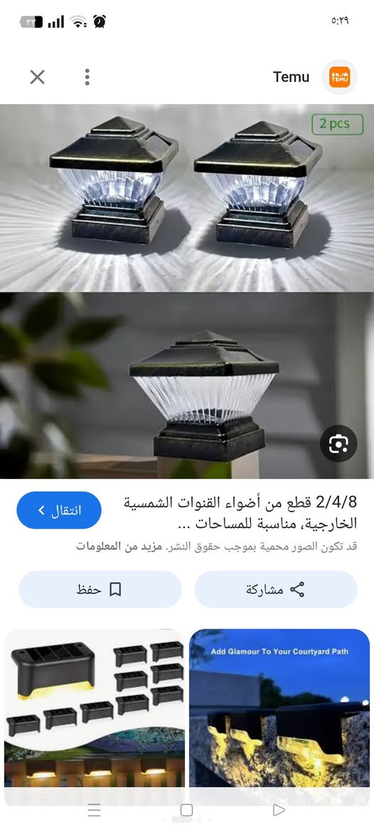 كلمن وسعره غراض امزون


**إذا كنت صاحب هذا الإعلان وتريد حذفه لأي سبب، رجاءا أرسل رسالة إلى الدعم الفني**