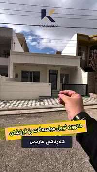 گەڕەکی ماردین • ١٦٠م • رووی ڕۆژهەلات