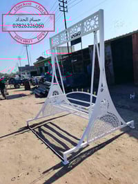 مراجيح عادية • مراجيح ملكية • بابل