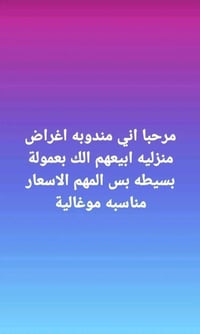 صور الغراض • خاص