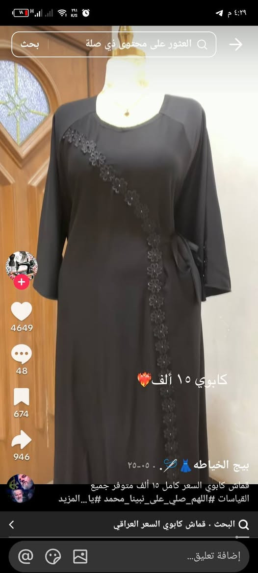 خياط وقماش 12الف قماش كشمير ايطالي اسود فحم شرط فحص امام مندوب


**إذا كنت صاحب هذا الإعلان وتريد حذفه لأي سبب، رجاءا أرسل رسالة إلى الدعم الفني**