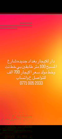 شارع المسچ • ١٠٠م • انترنت ومولد