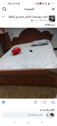 دوشك • مفروشات