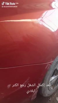 تعديل بارد شرط ترجع شركة بدون فتح طريقت البي ديار 07810468030