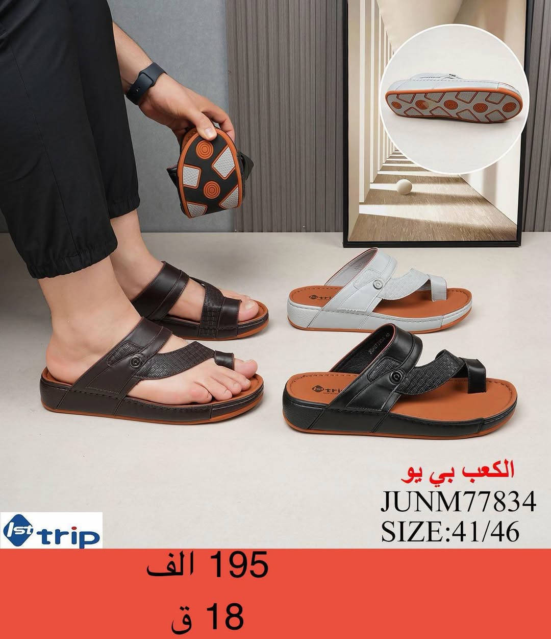 📍شحاط رجالي اصلي📍

📍التفاصيل داخل الصوره📍

📍كل كارتون تعتبر توصيل واحد📍


**إذا كنت صاحب هذا الإعلان وتريد حذفه لأي سبب، رجاءا أرسل رسالة إلى الدعم الفني**