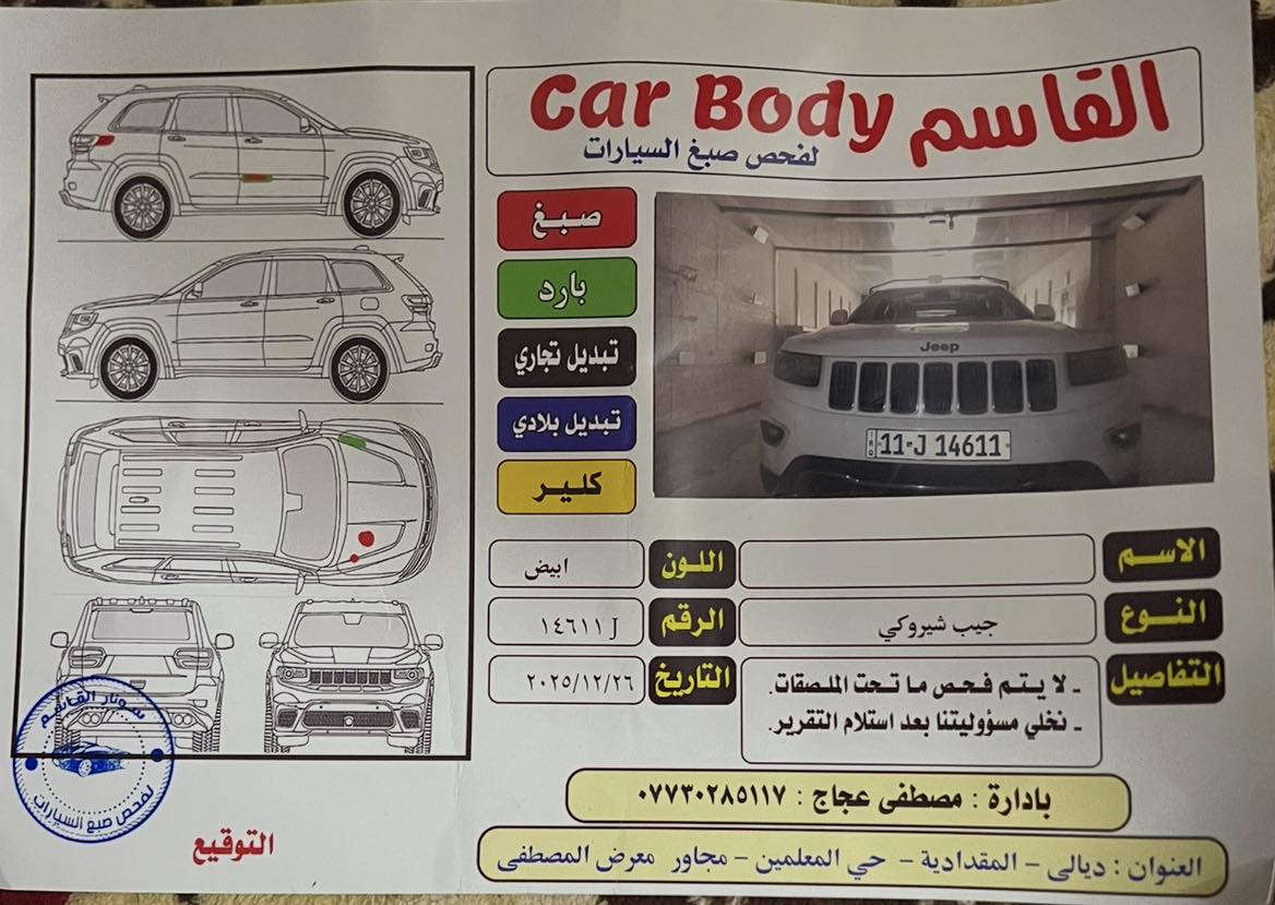 السلام عليكم للبيع جيب موديل 2014 خليجي فول مواصفات 1/1 لمتددمواصفات جكات  تصعدوتنزل شاشه كبيره مودات قيادة ستيرن كهربائي كشنات جلدتدفئه كشنات كهرباء صندوق كهرباء ستيرن هيتربنوراما ماشيه 92 الف حقيقي كيرطياره 8 نمر6 سلندرسياره مال بيت اتصال ***********
