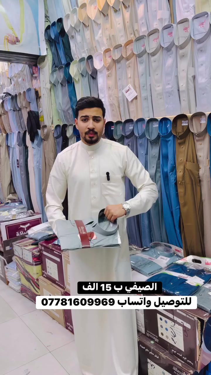 النجف لاشرف شارع لامام علي خلف عمارة جيلاوي   #واتساب*********** #محلات_حسين_الصافي
