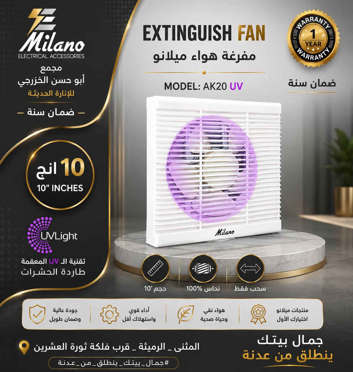 🔥 وصل الجديد من منتجات ميلانو الأصلية
مع مجمع أبو حسن الخزرجي للإنارة الحديثة ✨
💨 مفارغ هواء بتصاميم عصرية وأداء قوي
✔️ هدوء بالتشغيل
✔️ سحب هواء ممتاز
✔️ خامات أصلية وضمان وجودة عالية
متوفرة بعدة قياسات وأنواع داخل المجمع 🔥
📍 المثنى_الرميثة_قرب فلكة ثورة العشرين
#جمال_بيتك_ينطلق_من_عدنه
#مجمع_ابو_حسن_الخزرجي
#Milano


**إذا كنت صاحب هذا الإعلان وتريد حذفه لأي سبب، رجاءا أرسل رسالة إلى الدعم الفني**