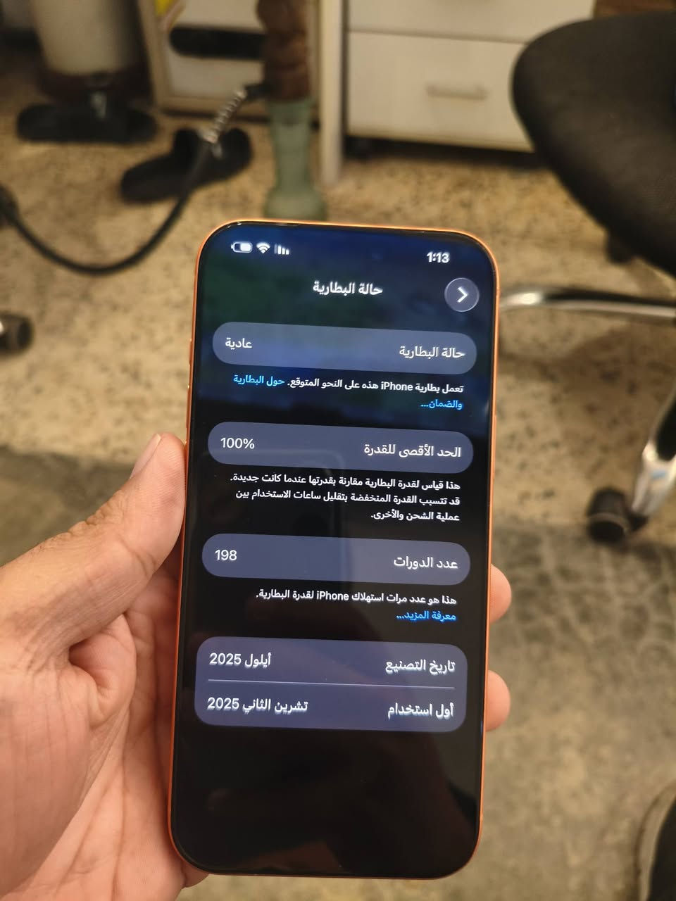ايفون 17 برو ماكس 256 برتقالي شريحه الكتروني 
بطارية 100 
سعره 1630 
بغداد المشتل 
***********
