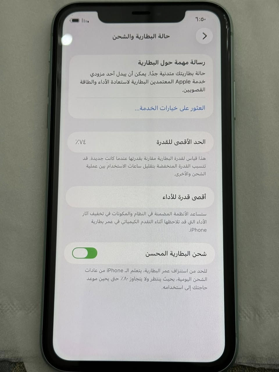سلام عليكم
ايفون 11💚للبيع

جهاز وتر برو مافتوح نضيف

بطاريه74%

ذاكره64

السعر 230الف وبي مجال 

مكاني الفلوجه خاص مفتوح

‭٠٧٨٨ ٤٣٢ ٤١٦١‬
