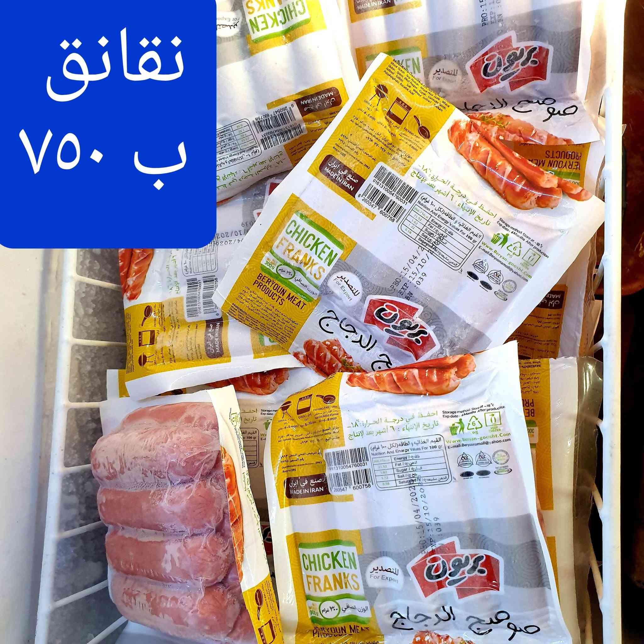 عرض خاااااااص 🔥🔥  🔥🔥
ماركت تبارك الرحمن  انسب الأسعار و أقوى العروض 

العنوان . حي الكرامه مقابل مكتب الدليمي للعقار 
قرب فرع شجرة 
.....


**إذا كنت صاحب هذا الإعلان وتريد حذفه لأي سبب، رجاءا أرسل رسالة إلى الدعم الفني**