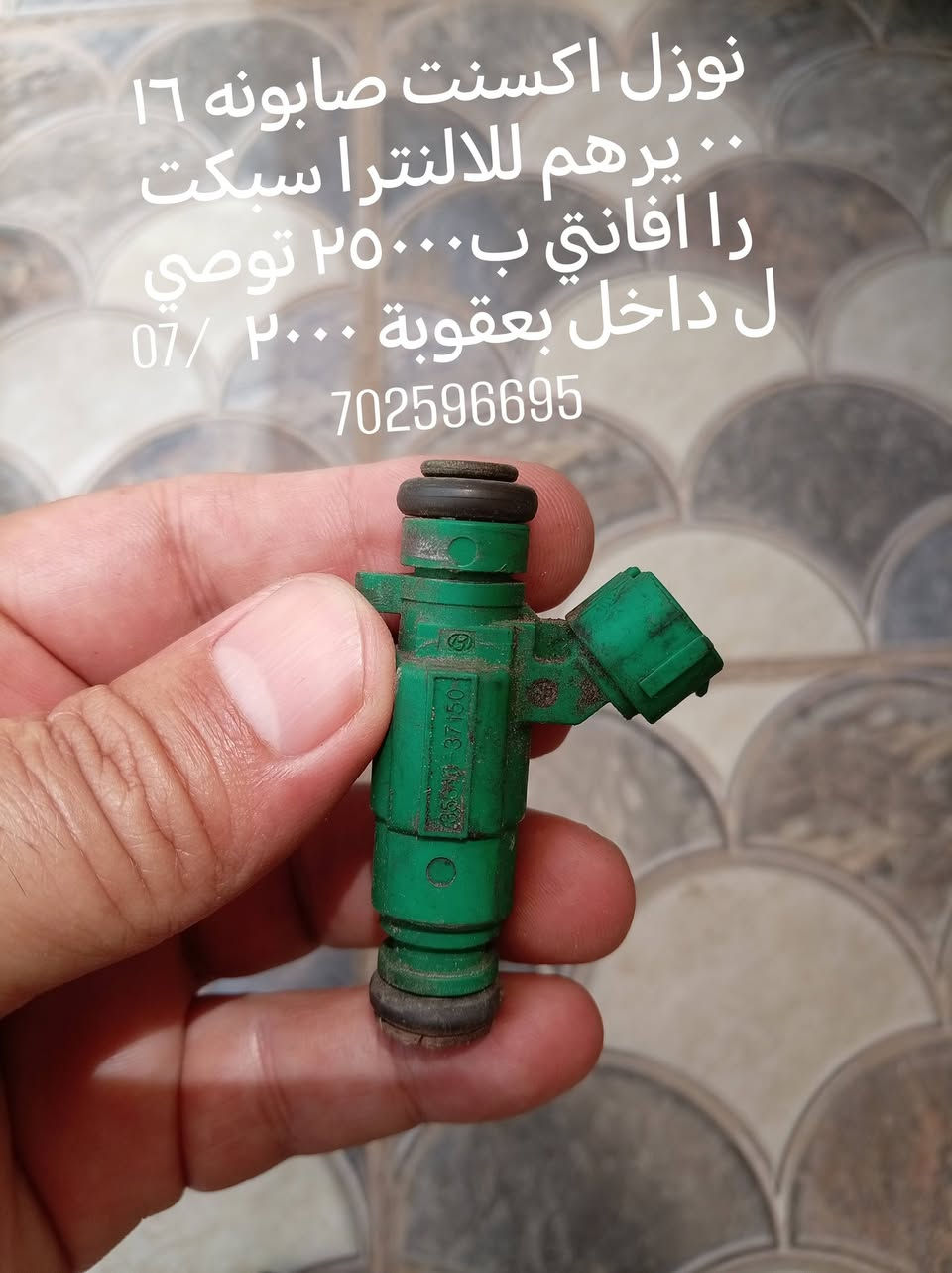 السلام عليكم اخوان نوزلات كصه مفحوص كامل كلمن وسعره وفيت بم كصه جوكر مفحوص عالشغل ب ١٥ الف  ... موجود توصيل داخل بعقوبه فقط... ***********
