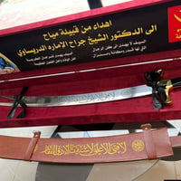 فخامة • جلد حفر ليزر • البصرة