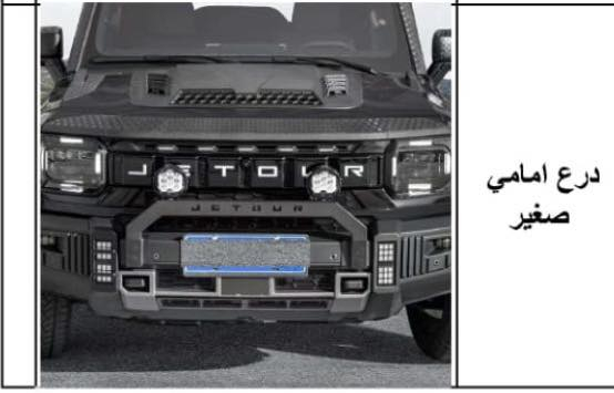 يا الله 
يتوفر لدينا جميع اكسسوارات الخارجيه والداخليه للجيتور ال T1و ال T2 بأنسب الاسعار وجوده عاليه 
جمله ومفرد 
متوفر توصيل لجميع محافطات العراق 
للطلب والاستفسار يرجى مراسله وتساب ***********
