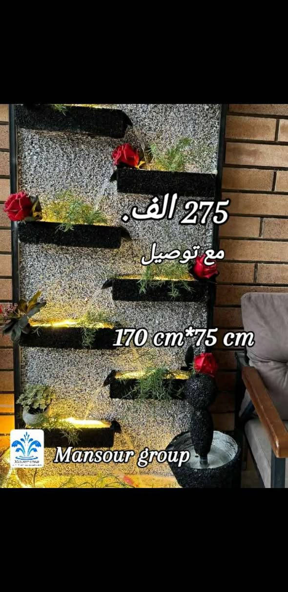 Mansour group/شرکة نافورات.شلالات
متوفرة شلالات 💦 نافورات⛲ سنادین🌵دیکوراسیون🏛من  Mansour Groupب الجملة و المفرد
توصیل للجمیع محافضات/0751,788,9001📲 أربيل, العراق


**إذا كنت صاحب هذا الإعلان وتريد حذفه لأي سبب، رجاءا أرسل رسالة إلى الدعم الفني**