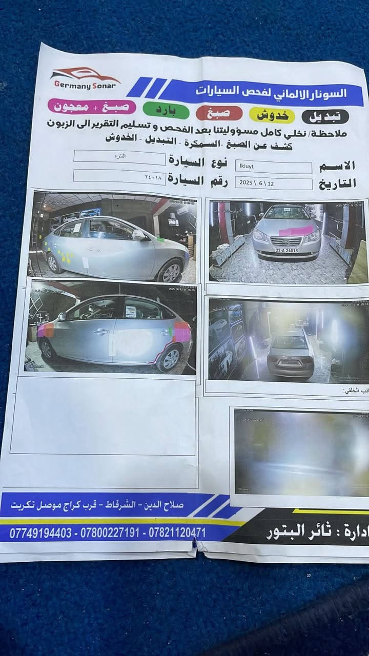 انترا 2010 رقم اربيل دولي كير محرك شرط التحويل سياره  صبغ مرفق بل منشور (السونار) السعر 108 وبيه مجال 
***********
