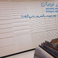 ✨ كل ما هو جديد ومميز تجده لدينا ✨ الروان للديكورات الخارجية (الاستروب...