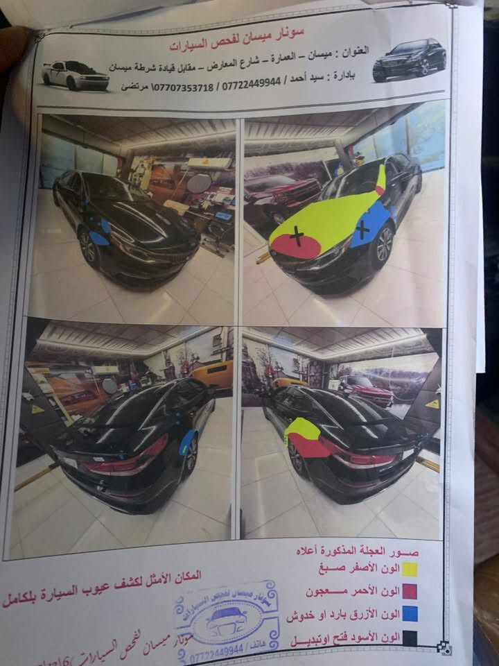يالله ابتيما 19 رقم بغداد بعدله شهر ونص صير حره  سونار ناشره موصفات سياره فول عده البصمه رادار توقف ذاتي بنرامه حداديه تايرات مشط كله جديد ***********مركز ناصريه /سعر 130
