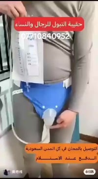 متوفر نسائي ورجالي للحجز مراسله الرقم واتساب 07710840952