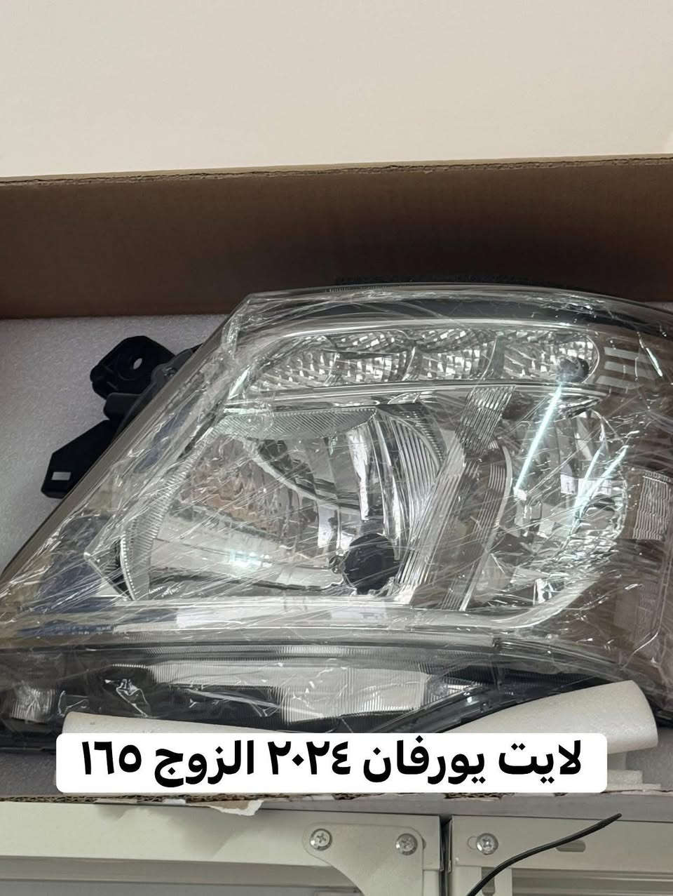 اسعار جمله جمله جمله تصفيه👋
جميع قطع الغيار نيسان يورفان عاليه+ناصيه 
اصلي +تفصيخ+جديد اسعار جوه السوك 
يوجد توصيل الى جميع محافضات العراق. 
***********واتساب
