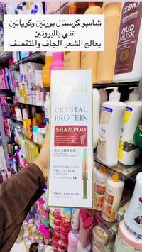 شامبو ضد التساقط • العناية بالشعر • بابل المدحتيه سوق الذهب