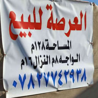 ديوانية • حي الفرات • ١٢٨م