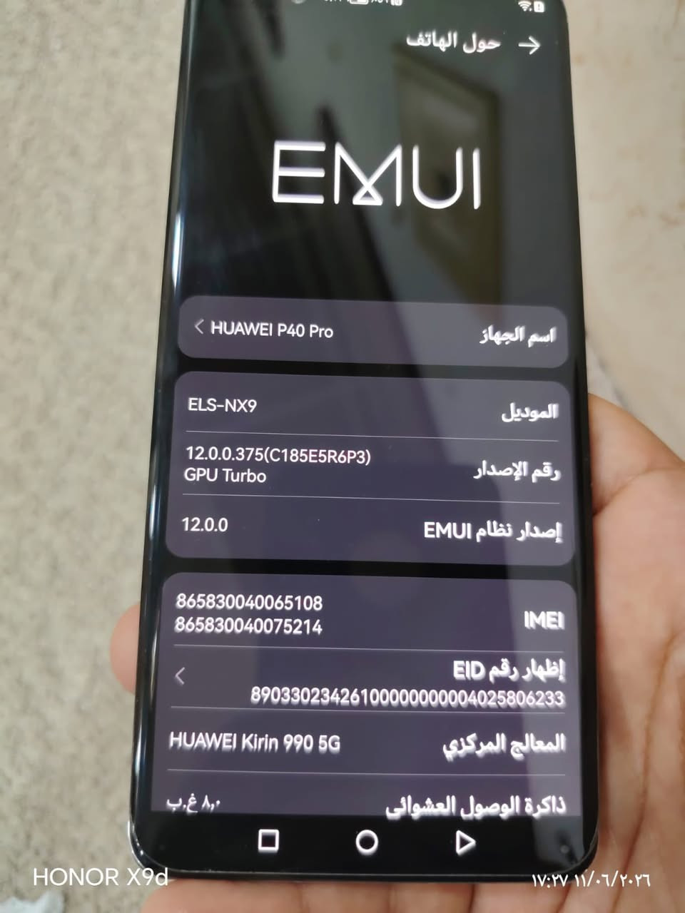 هواوي p40 برو ذاكره 256 جديد كلش سعر 250 مكاني ديالى ***********8
توجد خدمه توصيل
