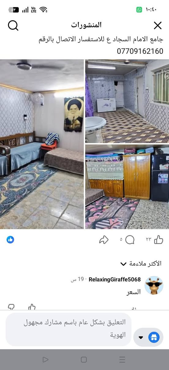 نصف قطعه خلفيه للبيع نظيفة جدا تحتوي أربع غرف اثنين فوك واثنين جوة وصاله مطبخ  وترك وحمام فوك وحمام جوة وغرفه فوك سندويج. مسويه مخزن بقطاع 52 خلف جامع الامام السجاد ع للاستفسار الاتصال بالرقم ***********
