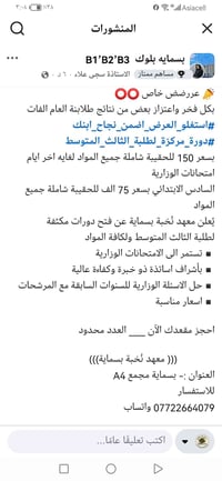 الي عدهم طالب صف ثالث متوسط وبكالوريا وحاير اللة شاهد بدون اي مجامله ه...