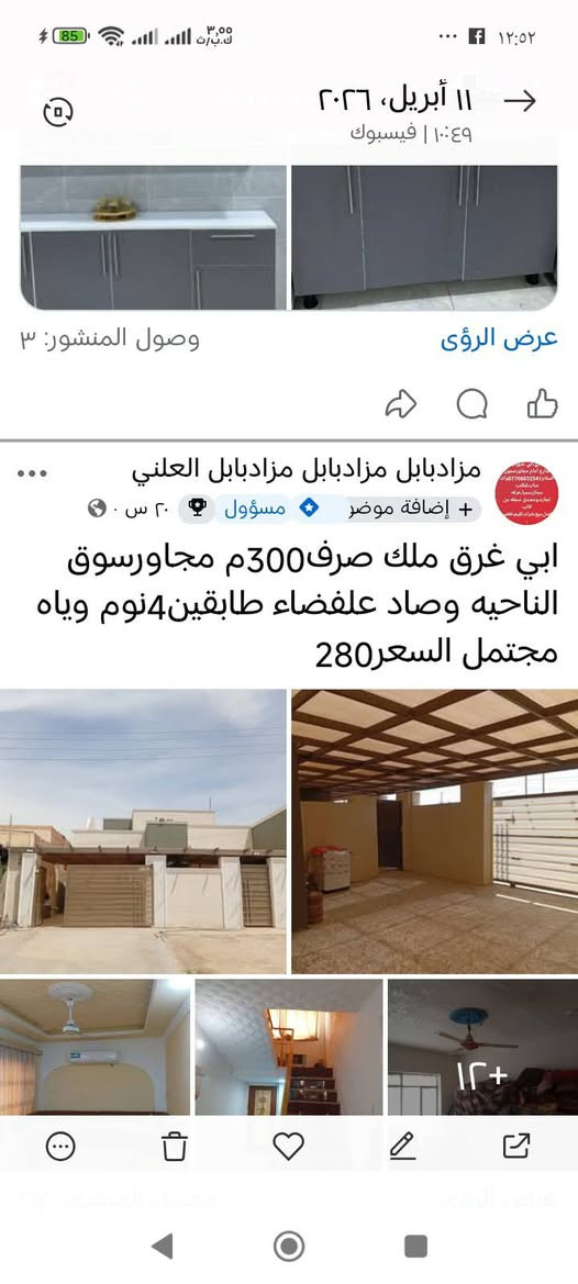 عقارات لمراوس


**إذا كنت صاحب هذا الإعلان وتريد حذفه لأي سبب، رجاءا أرسل رسالة إلى الدعم الفني**