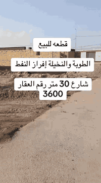 الطوبة والنخيلة • إفراز النفط • ٢٥٠م